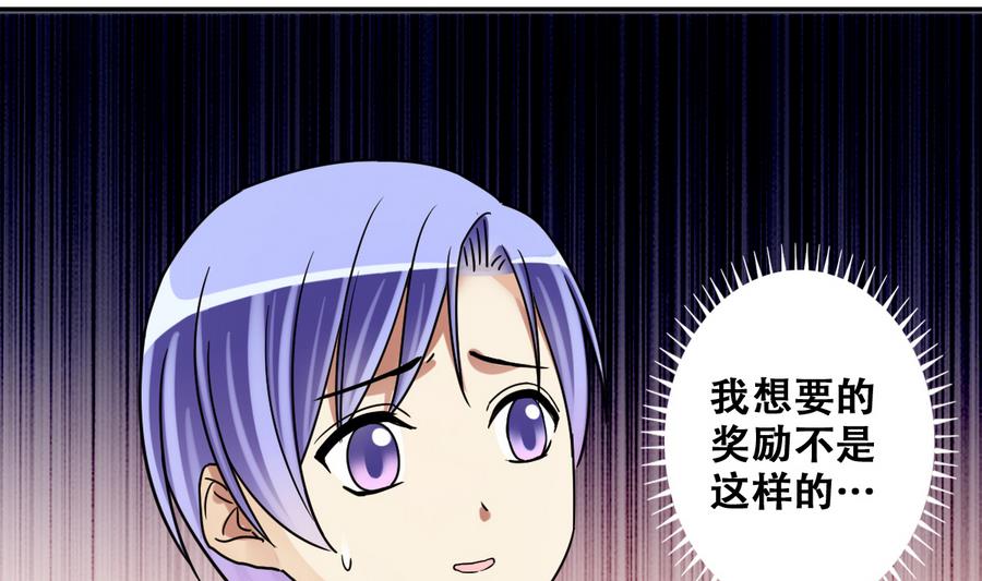 第252话 变异多肉3-第253话