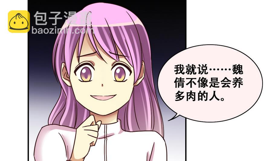 第254话 魏倩生病-第255话
