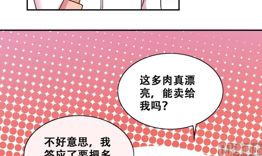 第254话 魏倩生病-第255话