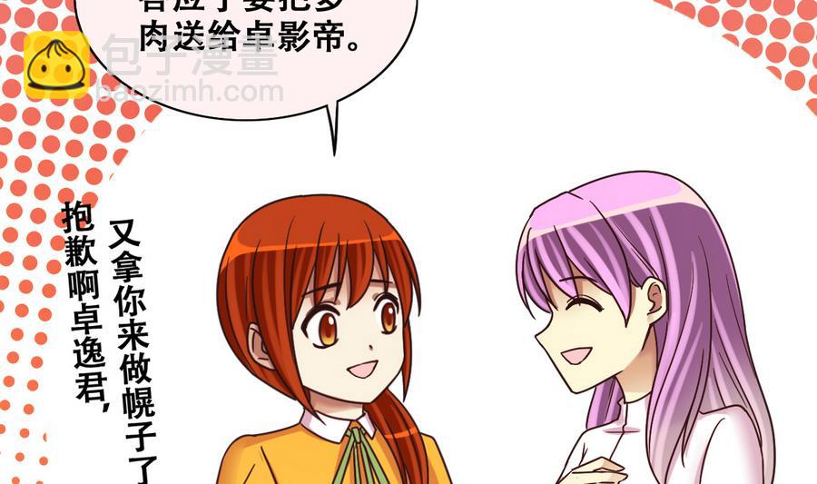 第254话 魏倩生病-第255话
