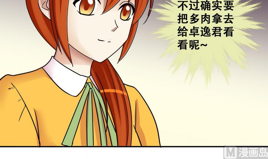 第254话 魏倩生病-第255话