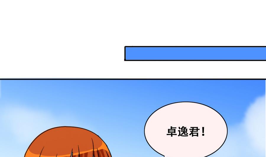 第254话 魏倩生病-第255话