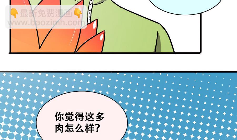 第254话 魏倩生病-第255话