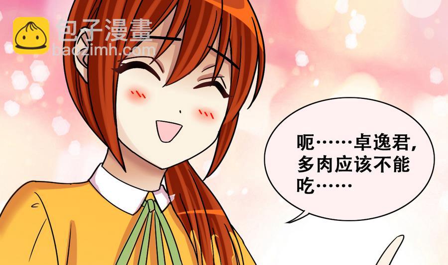 第254话 魏倩生病-第255话
