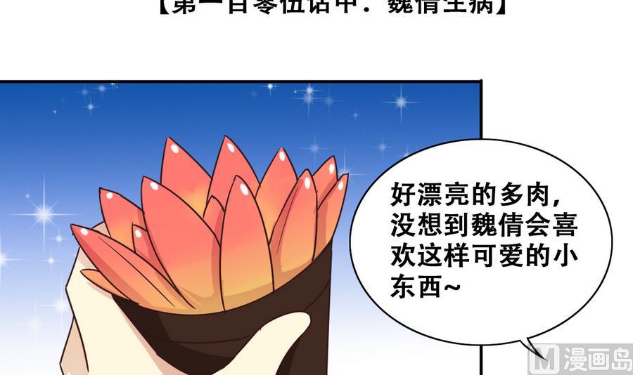 第254话 魏倩生病-第255话