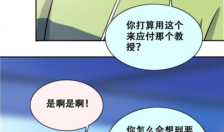 第254话 魏倩生病-第255话