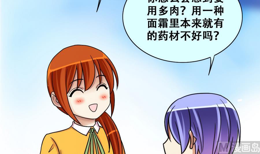 第254话 魏倩生病-第255话