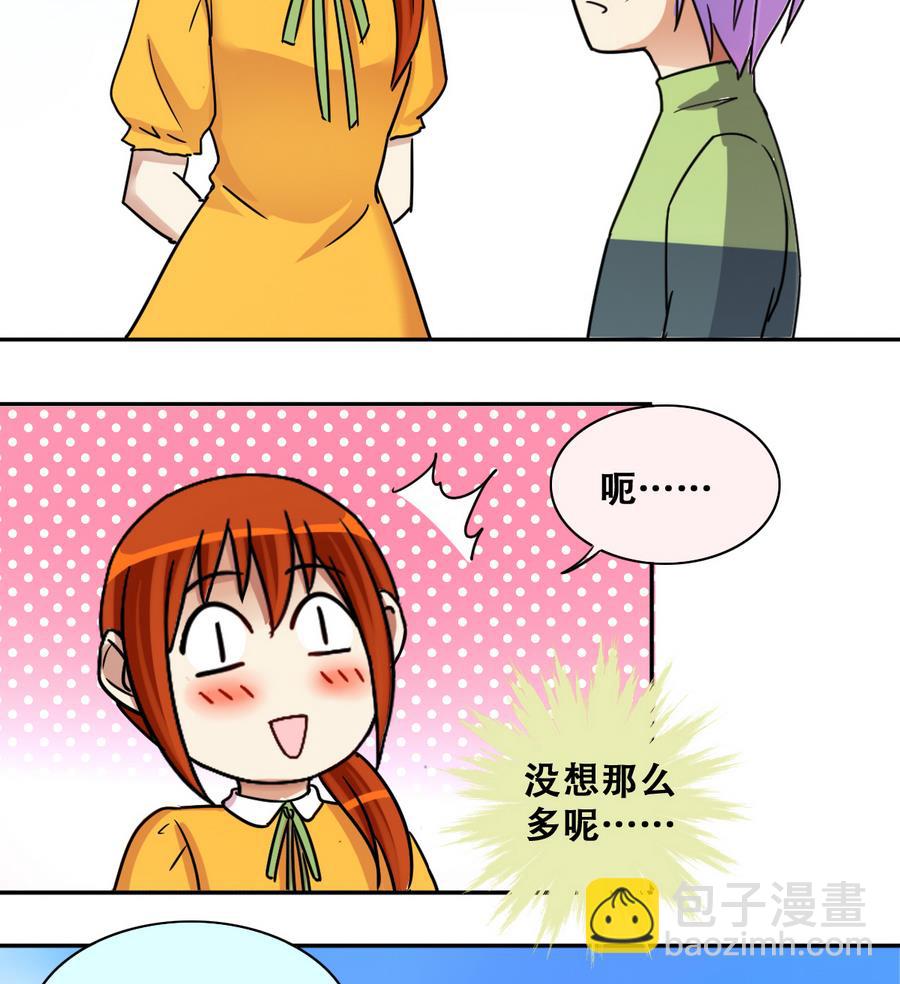 第254话 魏倩生病-第255话