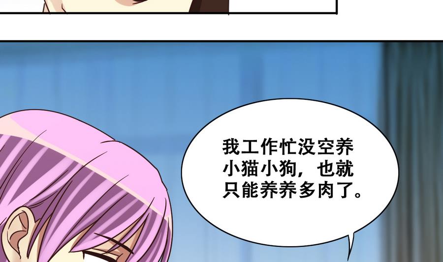 第254话 魏倩生病-第255话