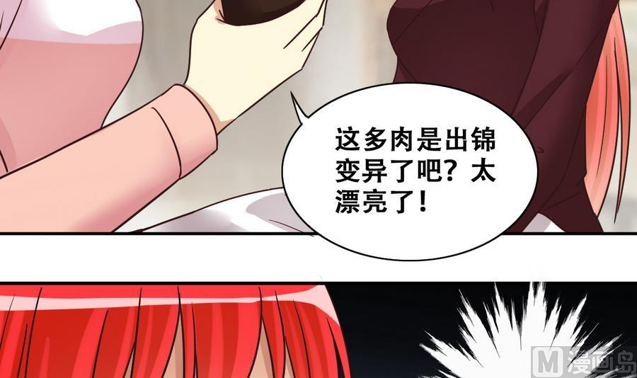 第254话 魏倩生病-第255话