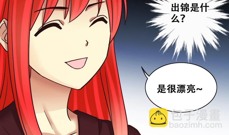 第254话 魏倩生病-第255话