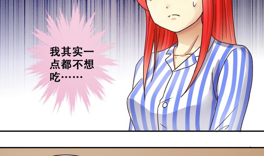 第256话 奥焦父母 1-第257话