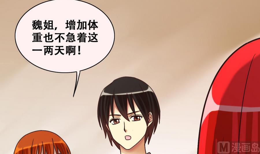 第256话 奥焦父母 1-第257话