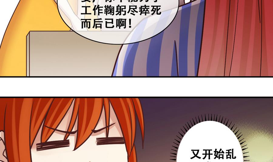 第256话 奥焦父母 1-第257话