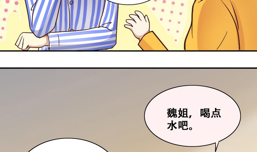 第256话 奥焦父母 1-第257话