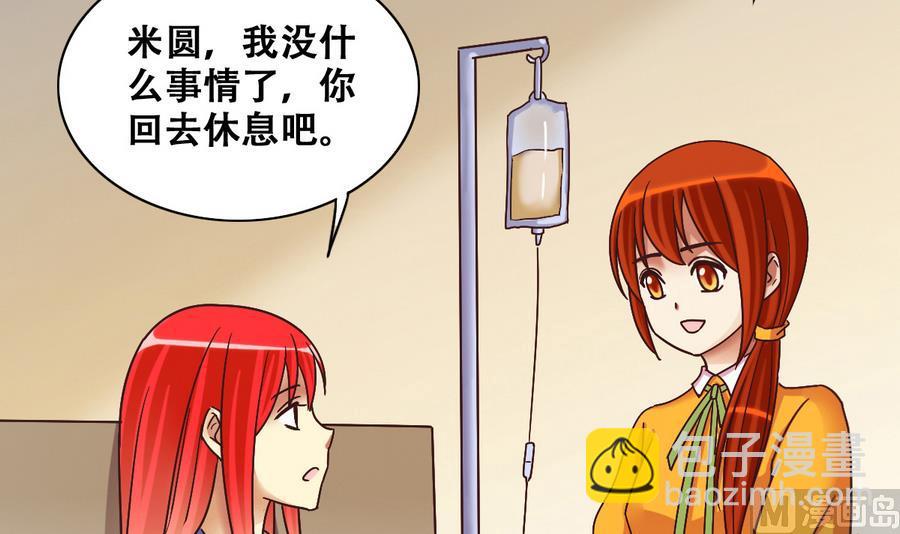 第256话 奥焦父母 1-第257话