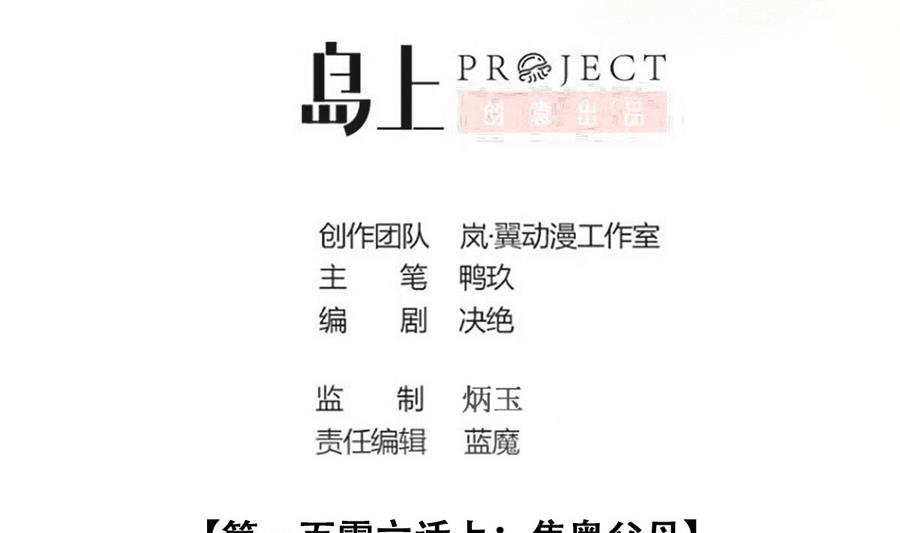 第256话 奥焦父母 1-第257话