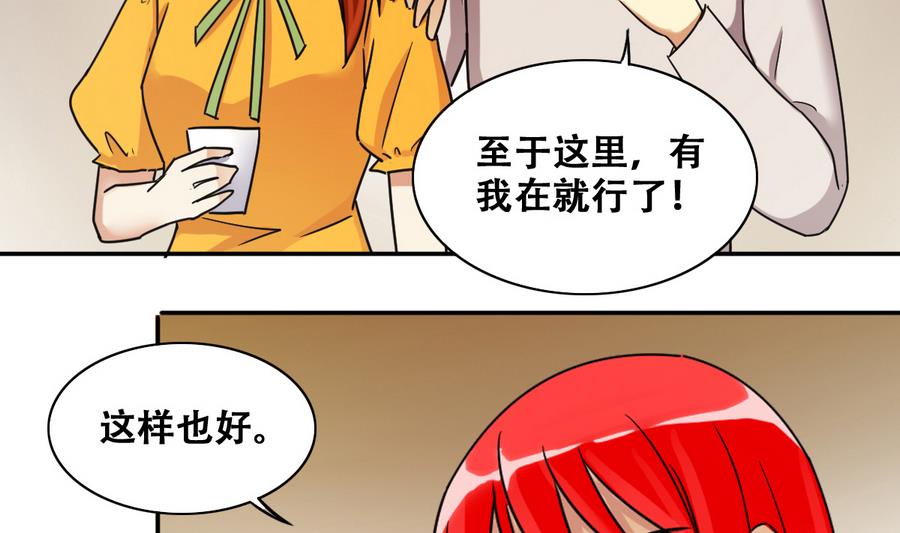 第256话 奥焦父母 1-第257话