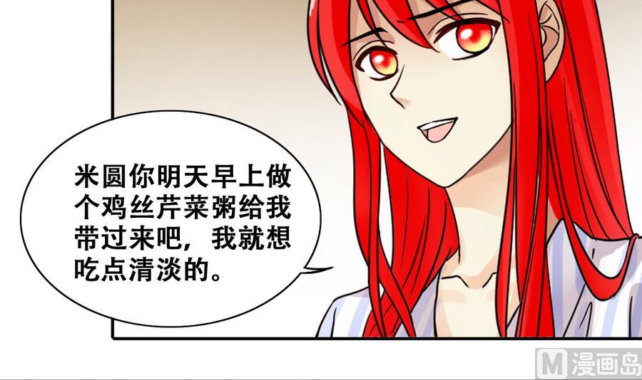 第256话 奥焦父母 1-第257话
