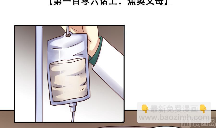 第256话 奥焦父母 1-第257话