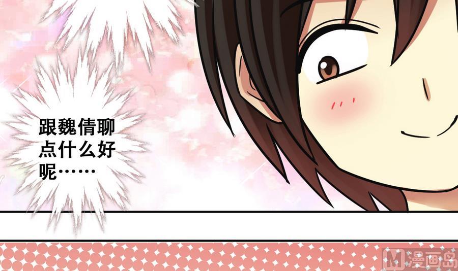 第256话 奥焦父母 1-第257话
