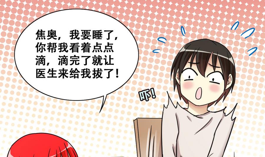 第256话 奥焦父母 1-第257话