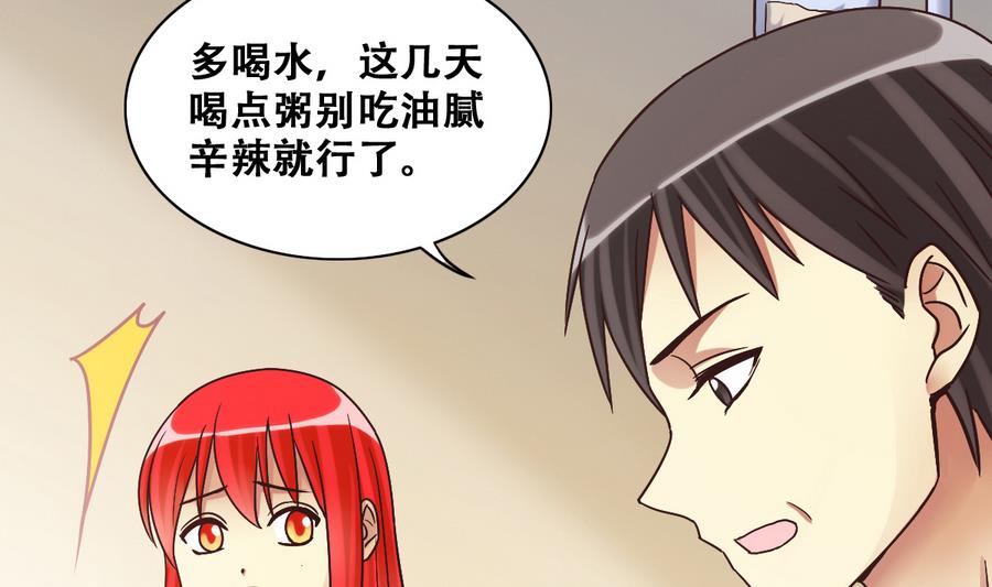 第256话 奥焦父母 1-第257话