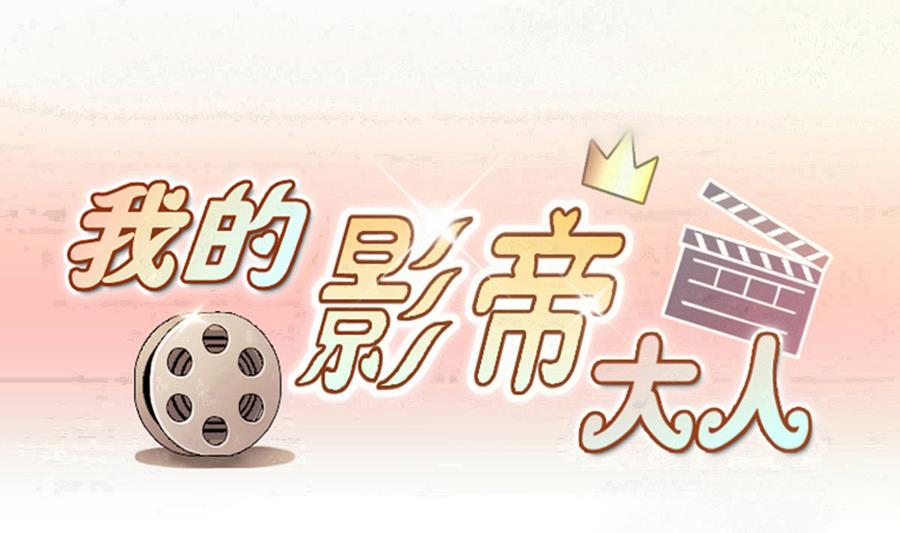 第258话 焦奥父母 3-第259话