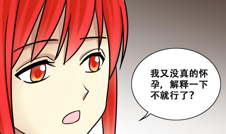 第258话 焦奥父母 3-第259话