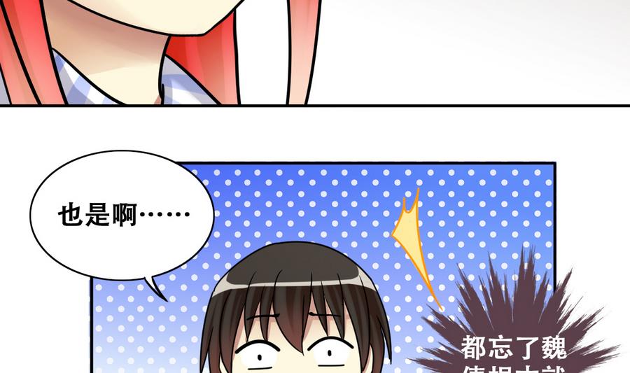 第258话 焦奥父母 3-第259话