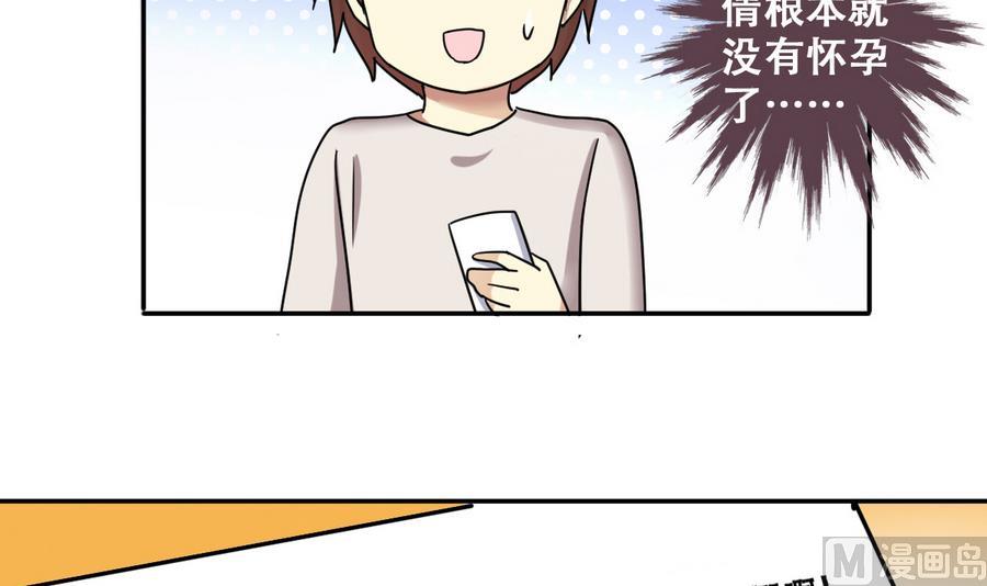 第258话 焦奥父母 3-第259话