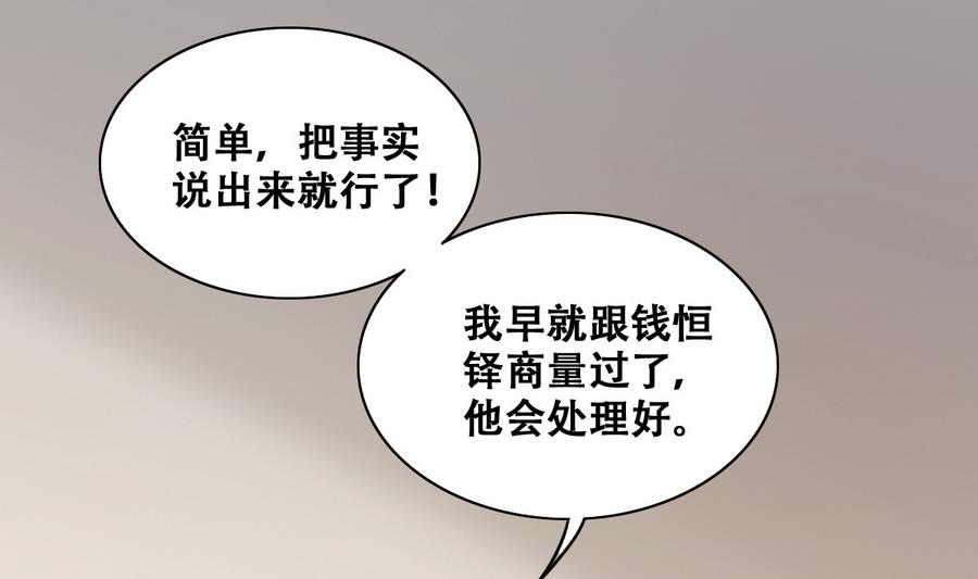 第258话 焦奥父母 3-第259话