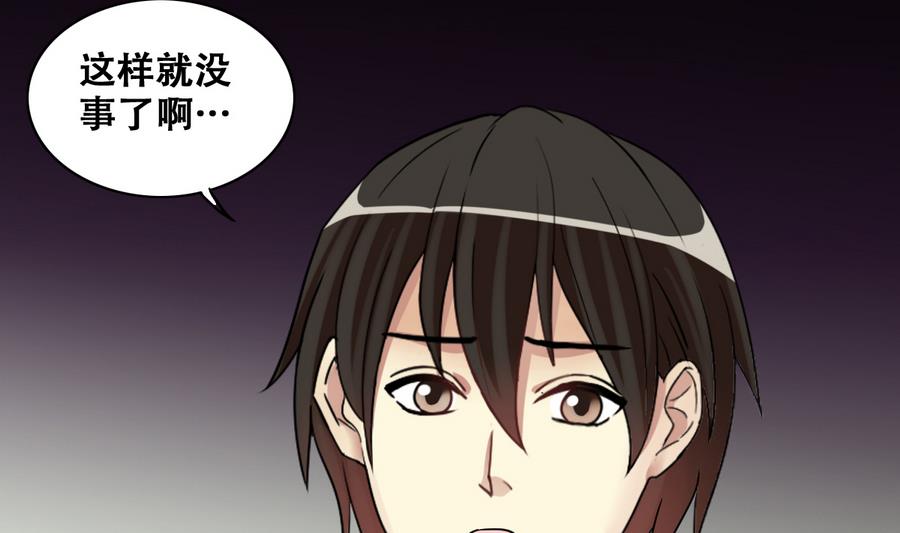 第258话 焦奥父母 3-第259话