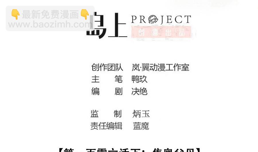 第258话 焦奥父母 3-第259话
