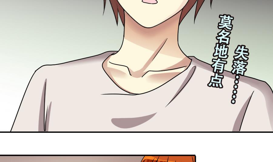 第258话 焦奥父母 3-第259话