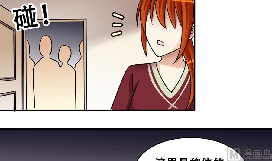 第258话 焦奥父母 3-第259话