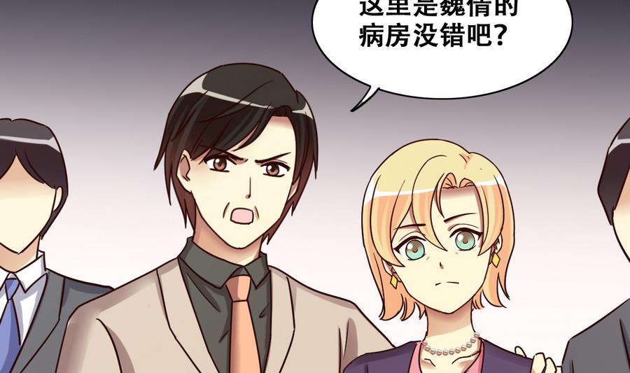 第258话 焦奥父母 3-第259话