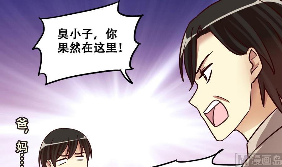 第258话 焦奥父母 3-第259话