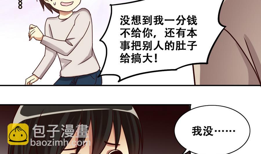 第258话 焦奥父母 3-第259话