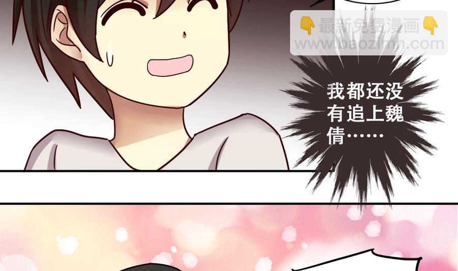 第258话 焦奥父母 3-第259话