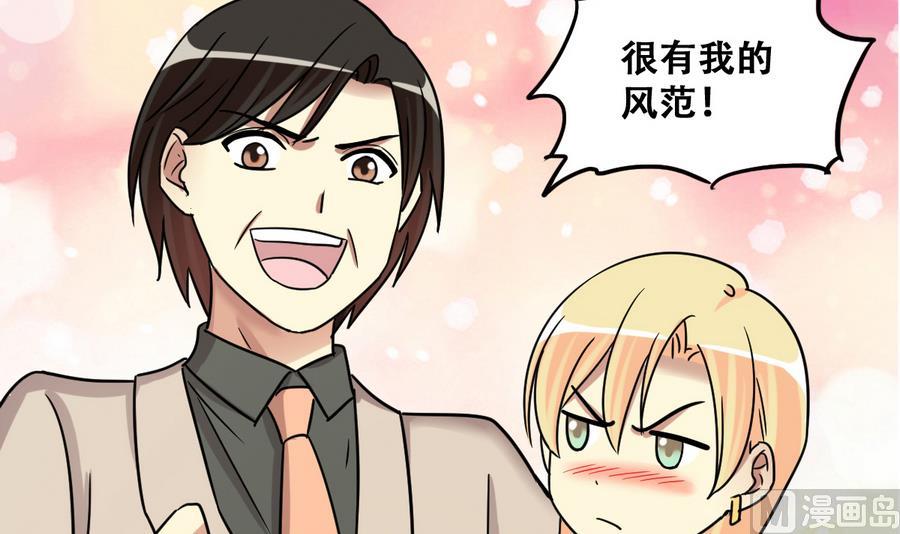 第258话 焦奥父母 3-第259话