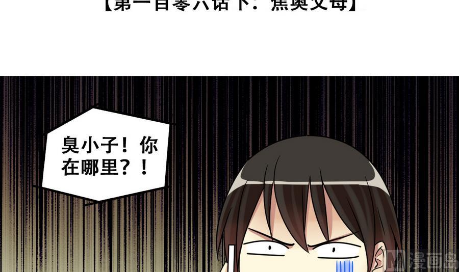 第258话 焦奥父母 3-第259话