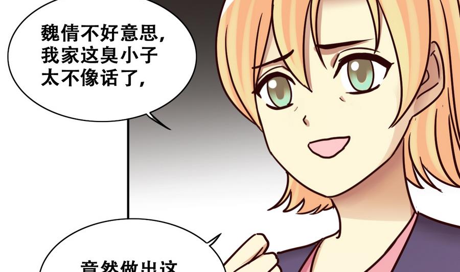 第258话 焦奥父母 3-第259话