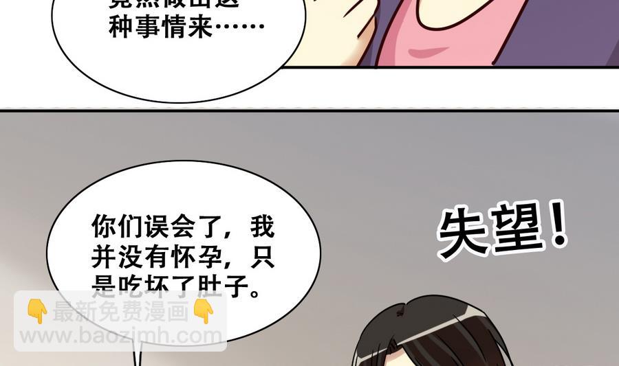 第258话 焦奥父母 3-第259话