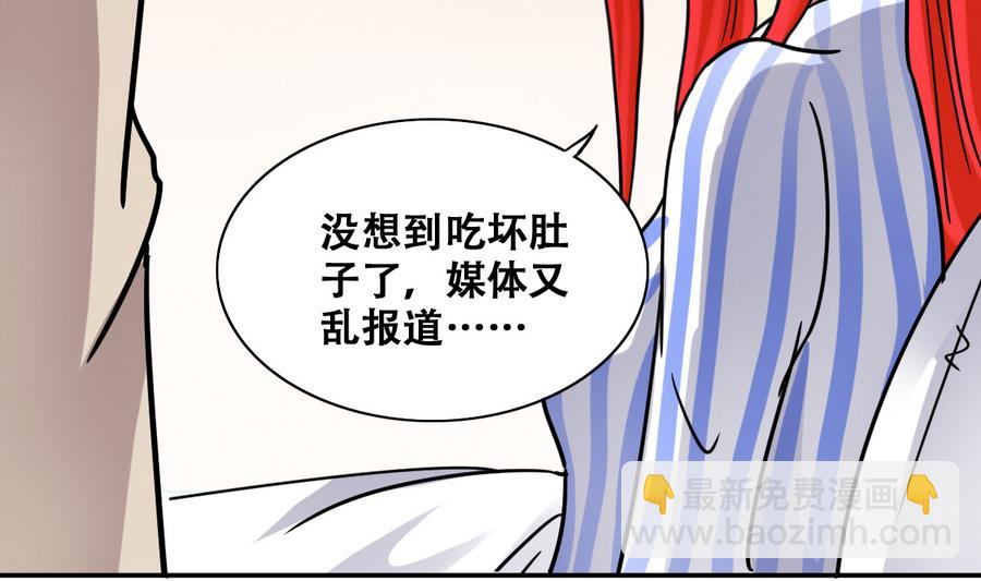 第258话 焦奥父母 3-第259话
