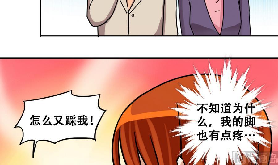 第258话 焦奥父母 3-第259话