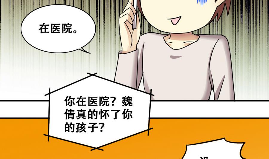 第258话 焦奥父母 3-第259话