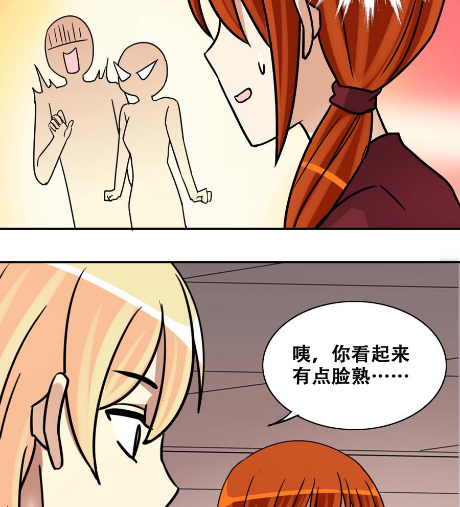 第258话 焦奥父母 3-第259话