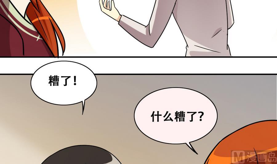 第258话 焦奥父母 3-第259话