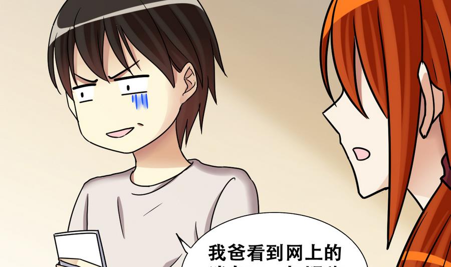 第258话 焦奥父母 3-第259话